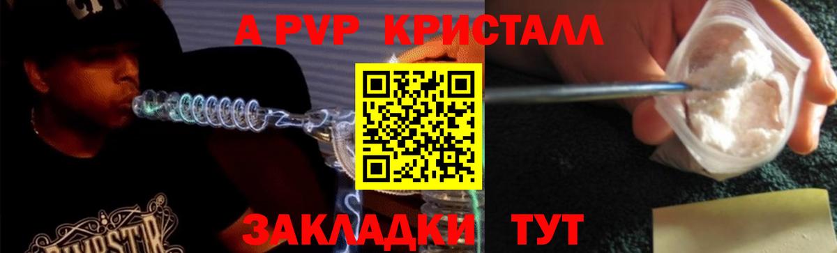 Alpha-PVP мука  Вход с VPN  Сергиев Посад  A-PVP Соль  Альфа ПВП СК КРИС 