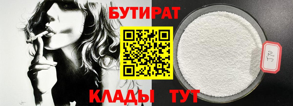 Сергиев Посад  Бутират  Вход с VPN  Бутират Butirat 