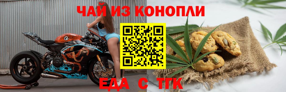 Cannafood марихуана  Вход с VPN  Сергиев Посад 