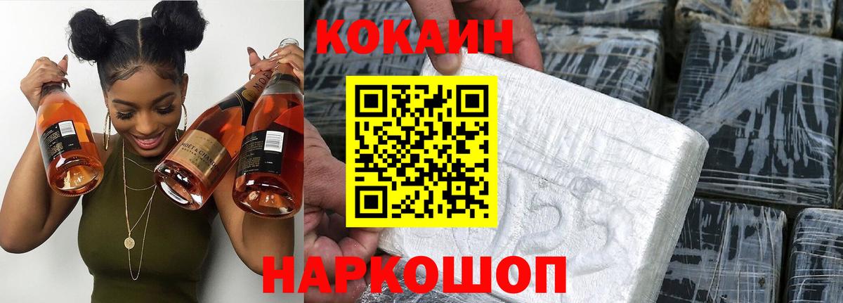COCAIN VHQ  Вход с VPN  Сергиев Посад 