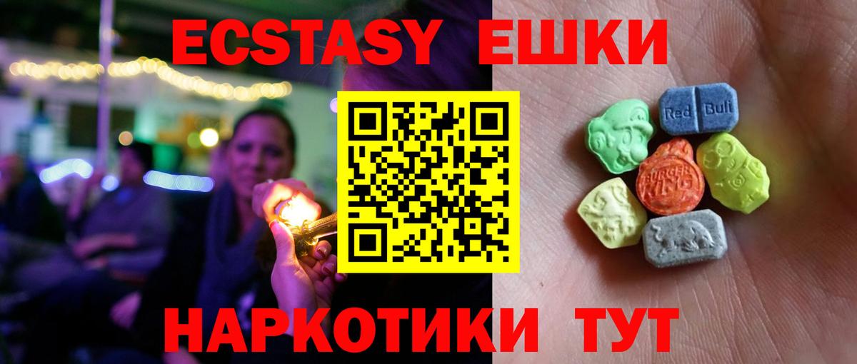 Экстази  Вход с VPN  Сергиев Посад  hydra ССЫЛКА  ЭКСТАЗИ 280мг  Ecstasy 99% 