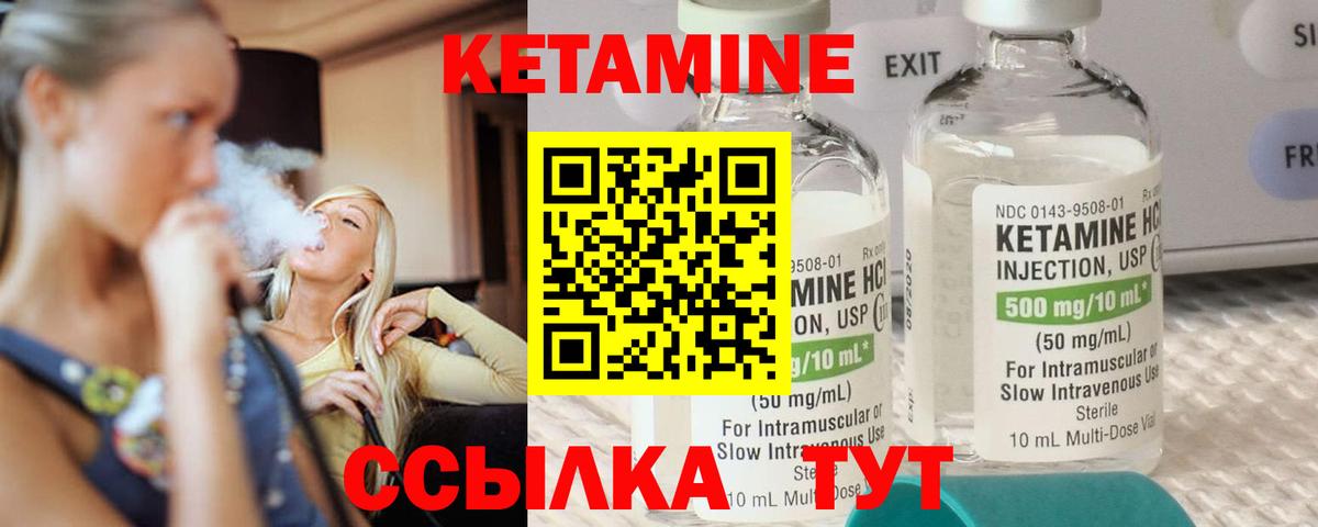 Кетамин ketamine  Кетамин VHQ  Сергиев Посад  Вход с VPN 