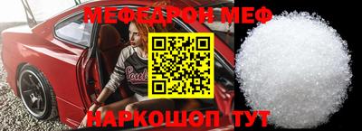 мефедрон Рузаевка