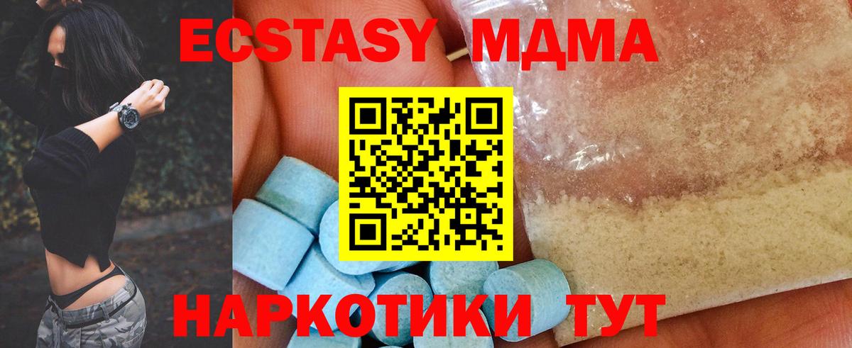 MDMA кристаллы Сергиев Посад