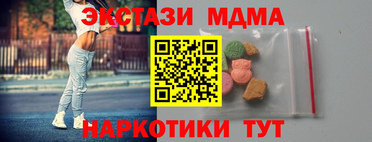 МДМА молли  МДМА  Вход с VPN  Сергиев Посад  МДМА кристаллы 