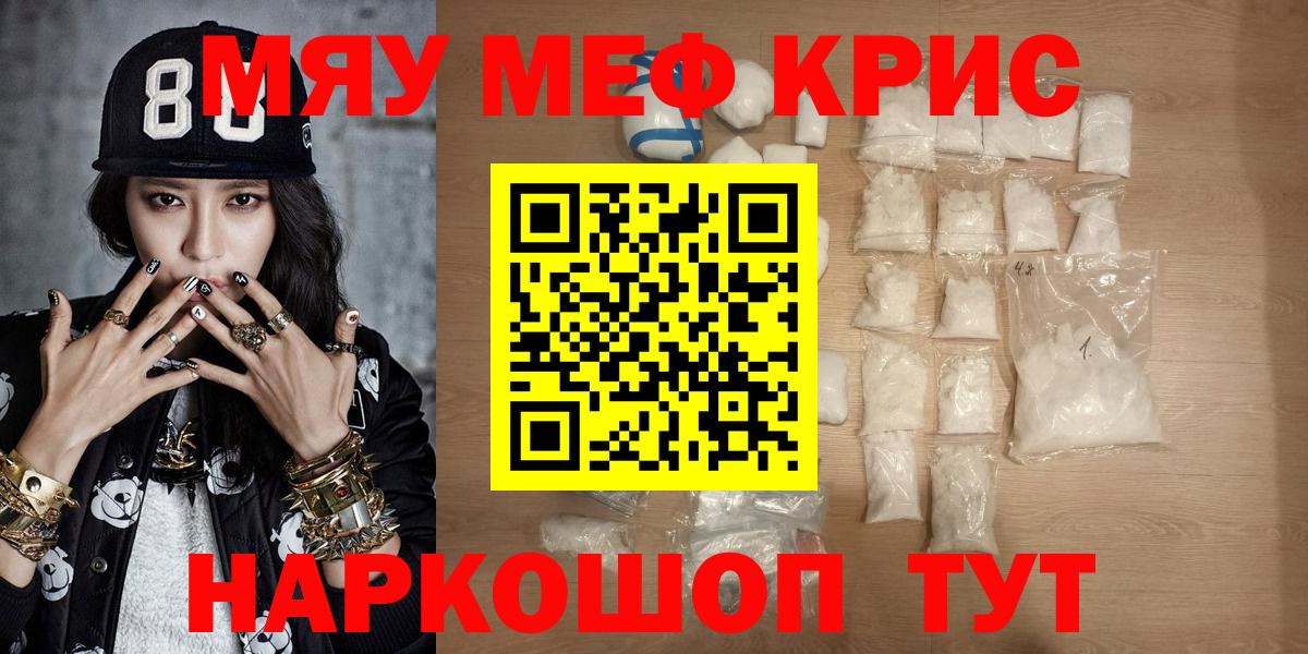 Мефедрон мяу мяу  Вход с VPN  наркотики  Сергиев Посад 