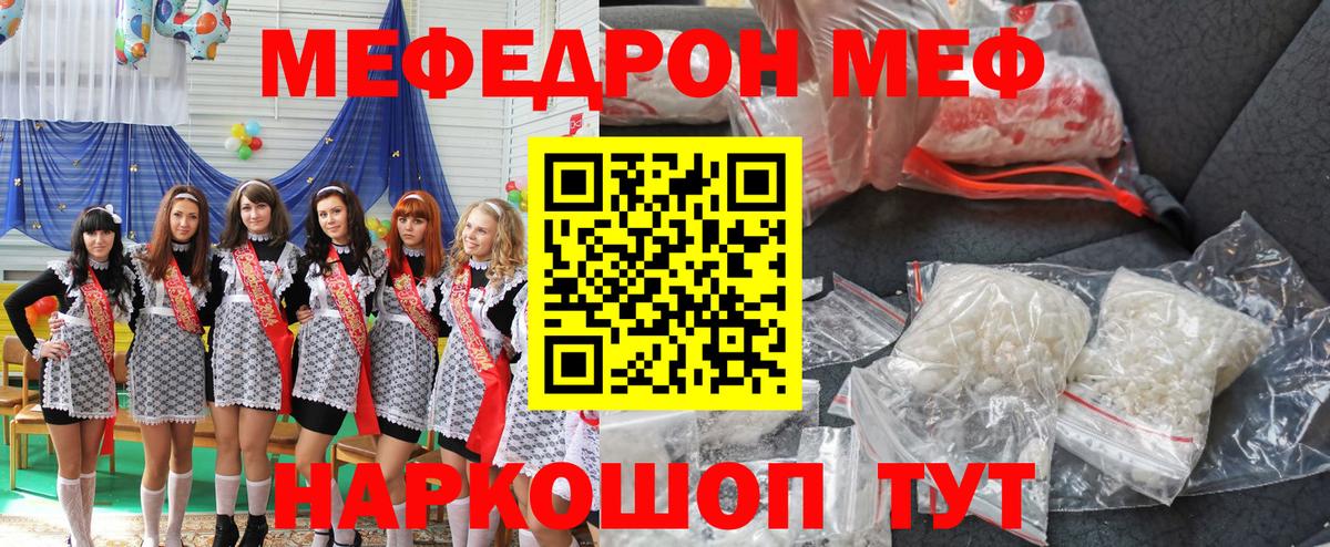 МЕФ Сергиев Посад