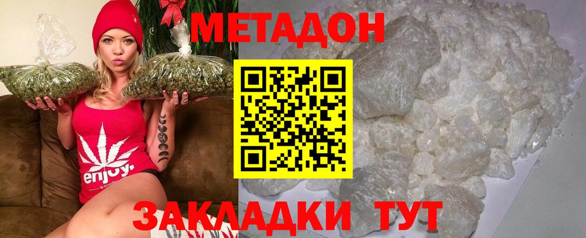 Сергиев Посад  МЕТАДОН methadone  Метадон белоснежный  Вход с VPN 