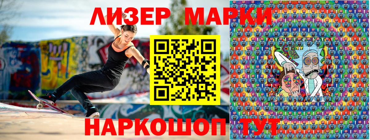 Сергиев Посад  Наркотические марки 1,8мг  купить   Вход с VPN 