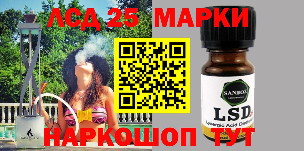 Марки 25I-NBOMe 1,5мг Сергиев Посад