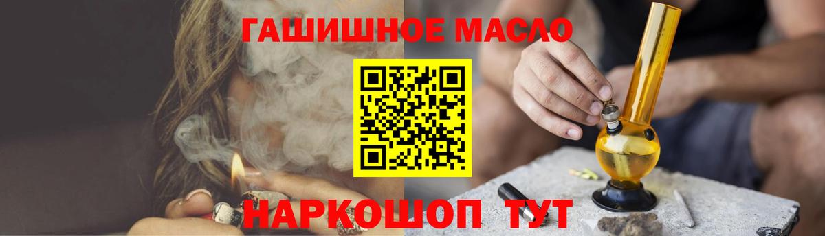 Дистиллят ТГК вейп с тгк  Вход с VPN  ТГК THC oil  Сергиев Посад 